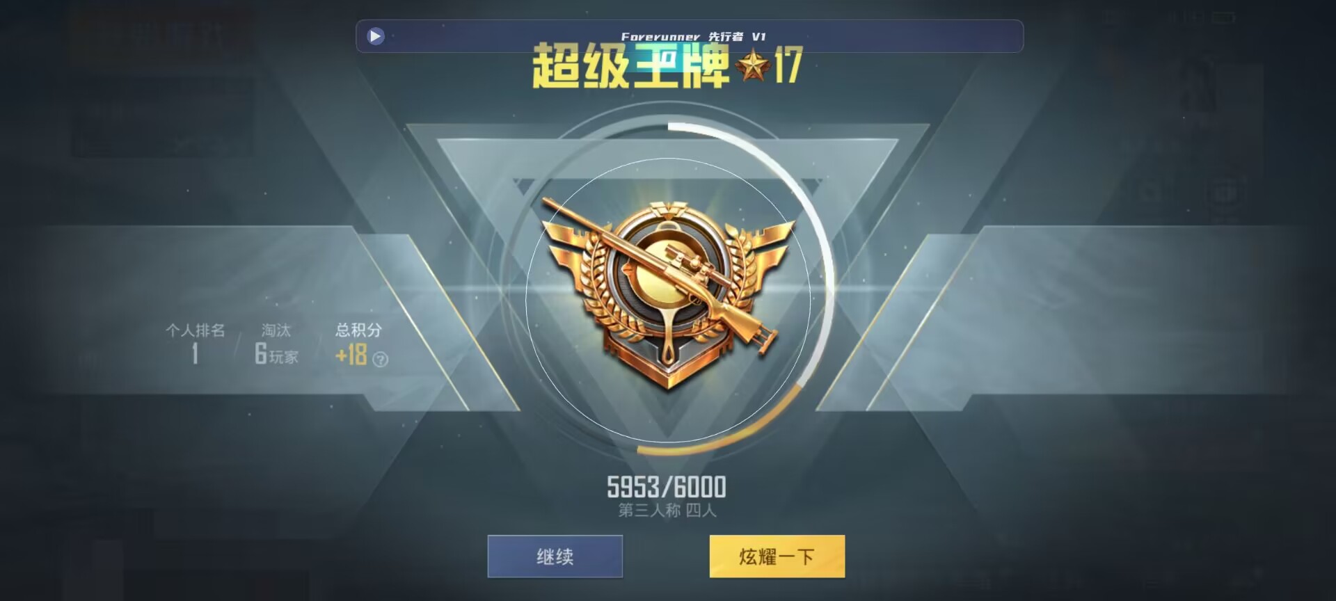 和平精英鸡腿辅助自瞄 - 和平精英透视免费版2025年辅助预览图